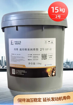 Great wall rust remover grease upgraded no. 2 universal lithium-based grease 15kg