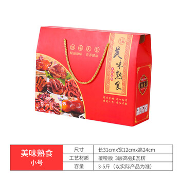 Zi jiafu delicatessen roast chicken packaging box universal gift delicious chicken packaging box storage gift box empty box delicious delicatessen small size 1