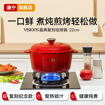 Corelle corning jingdian enamel pot cast iron pot household stew pot soup pot wedding housewarming gift induction cooker casserole jingdian cherry red 22cm3.4l