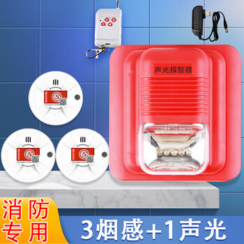 Wireless fire alarm bell one-click linkage smoke alarm factory warehouse fire sound and light alarm alarm bell smoke sense a type 1 sound and light alarm + 3 smoke sense