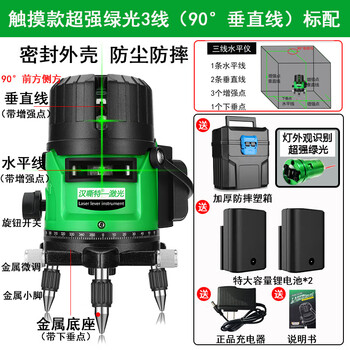 Laisai laser level green light 5-line automatic anping high-precision infrared projection ultra-bright 3-line green light dual battery