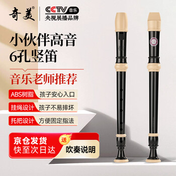 Chimei little partner 6-hole classroom instrument soprano six-hole recorder (canvas bag, with playing instructions)