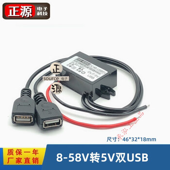 48v24v12v to 5v3a car usb power converter 12 to 5v step-down module mobile phone charging step-down cable waterproof 8-58v to 5v dual usb