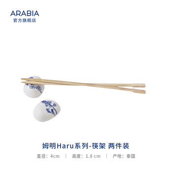 Finland's arabia moomin haru ceramic dishes and cups home japanese cute style children's tableware set gift moomin haru chopstick holder 4cm two-pack