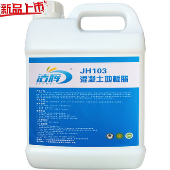 Jiehui concrete floor wax polish-free emery floor waxing self-leveling floor maintenance dust-proof cement wax 2.3kg