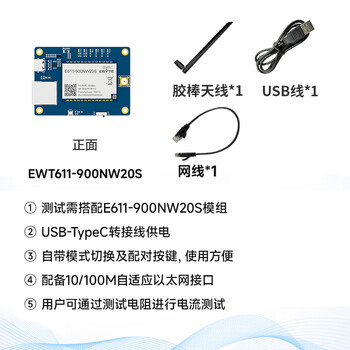 Ebyte 868/915mhz long-distance digital and image transmission module one-transmit multi-receiver star networking uav network port transparent transmission supports at commands 900nw20s test kit comes with antenna + network cable + usb cable