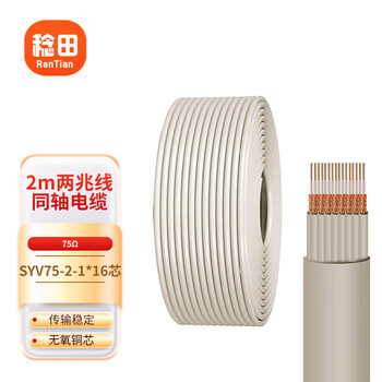 Rentian syv75-2-1*16 core 2m two-megabit e1 coaxial cable 64 braids shielded oxygen-free copper conductor national standard rf ddf signal line 100 meters rt-syv75-2-1*16