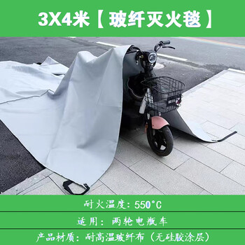 New energy fire-extinguishing blanket glass fiber fire-retardant mall fire-fighting special silicone fire cover fire blanket customization 3 meters * 4 meters_battery car fire-extinguishing blanket glass fiber uncoated