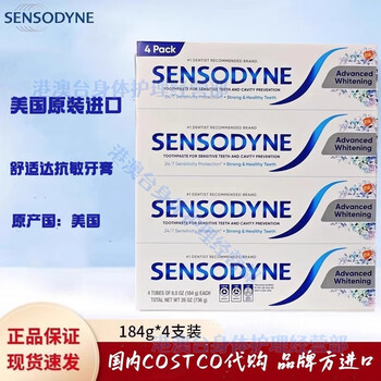 Sensodyne american version american sensodyne toothpaste imported original anti-sensitivity toothpaste 1 box of 4 pieces sensodyne 4 pieces full box recommended sensodyne toothpaste