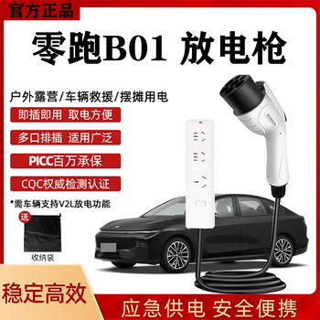 Jingbao dianbao b01 discharge gun outdoor power outlet 3.5kw discharge socket 10a/16a car discharger 15 meters wire discharge gun + free storage bag official standard male steak plug