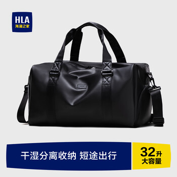 Heilan house travel bag hand luggage bag men's and women's sports fitness bag short-distance business trip luggage bag large capacity travel bag