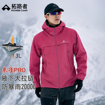 Trailblazer lin gengxin's same suzaku pro jacket men's outdoor waterproof and windproof jacket breathable mountaineering jacket men's berry red advanced hard shell丨higher protection xl