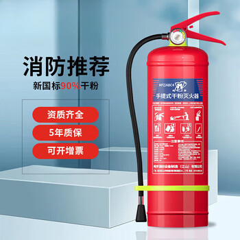 Flame warrior dry powder fire extinguisher 4kg portable household fire extinguisher shop commercial dry powder fire extinguishing bottle 4kg vehicle mounted 4kg dry powder