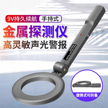 Oin metal detector handheld portable foldable high-precision detector small security inspection outdoor detector d classic version can be converted without batteries