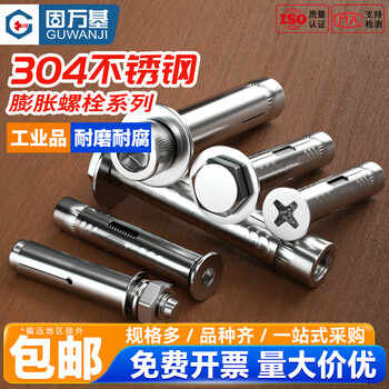 Guwanji 304 stainless steel expansion screw flat head internal expansion 316 internal and external hexagonal extended expansion bolt countersunk head pull-out tube m10*60 5 pieces 316 external expansion