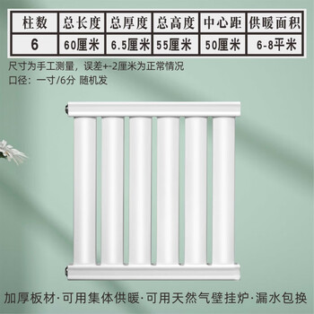 Iipinhui customized radiator thickened 8050 carbon steel household radiator civilian central heating water heating radiator heating 550mm total height center distance 50cm 0mm*0mm 28 columns set length 280cm (thickened)