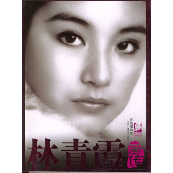 Brigitte lin's pictorial biography by huang xiaoyang, china radio and television publishing house, genuine book