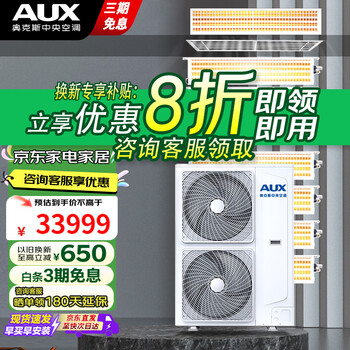 Oaks aux central air conditioner, 5 hp and 6 hp duct machines, one for two/three/four/five, multi-online intelligent embedded air conditioner, 0 yuan installation, dc variable frequency first-level energy efficiency, 7 horses, first-level energy efficiency, dlr-180w/dcj2s, one for seven