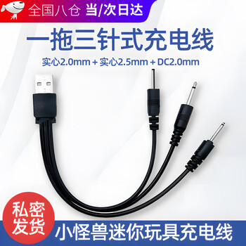 Uecyxop pin charging cable pointed pinhole charger dc power cord round hole needle charging cable 2.5 needle monster charging cable power cord black one for three solid 2.0/2.5/hollow 2.0mm