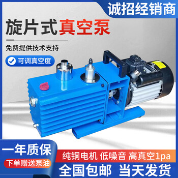 Yingtang rotary vane vacuum pump two-stage direct-connected laboratory air conditioner refrigerator small industrial air extraction pump vacuum machine 2xz-1