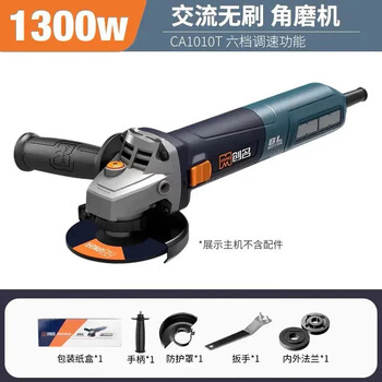 Chuangming chuangming industrial grade 1380 watt brushless angle grinder home polishing machine 11000 rpm with protective cover dustproof innovation 1010t brushless angle grinder (side opening with speed adjustment)