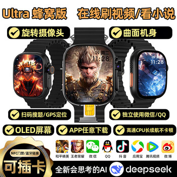 Palmhang huaqiangbei s10ultra 5th generation top-end cellular version with plug-in card 5g full network smart phone watch iwatch hd smart island sports elementary school and high school adults universal