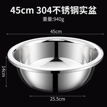 Zsr german quality 304 stainless steel dish basin drain basket rice washing sieve rice basin kitchen artifact fruit basket household 304 stainless steel solid basin 45cm