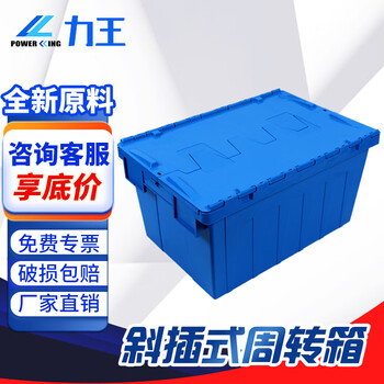Powerking obliquely inserted turnover box with cover plastic box obliquely inserted into logistics transfer finishing plastic frame large storage box pk64315 600*400*316 blue