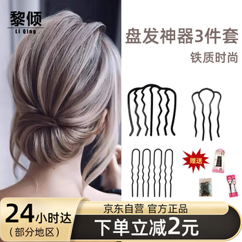 Li qing lazy hair arranger 6-piece set, u-shaped comb for braided hair, metal hairpins, hairpins, hairpins for women
