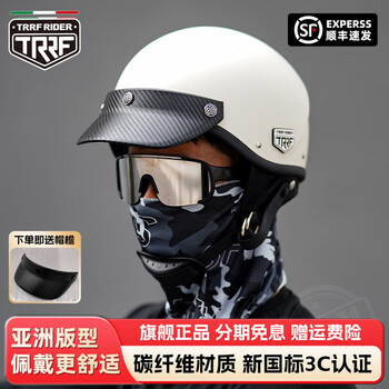 Trrf motorcycle helmet carbon fiber half helmet retro helmet men and women cruise scoop helmet motorcycle summer four seasons electric vehicle matte ivory white-free brim sf free shipping l