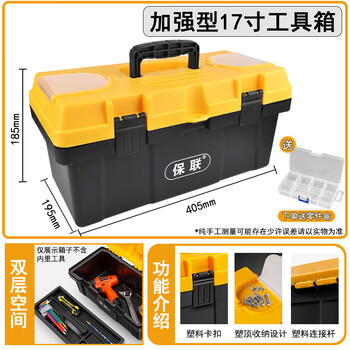 Baolian 17-inch hardware tool box household multi-functional electrician special storage box storage box car suitcase