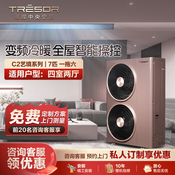 Hisense brilliant central air conditioning household multi-split c2 yijing series variable frequency heating and cooling whole house intelligent control 7 hp first class energy efficiency 180|one to six|110-160