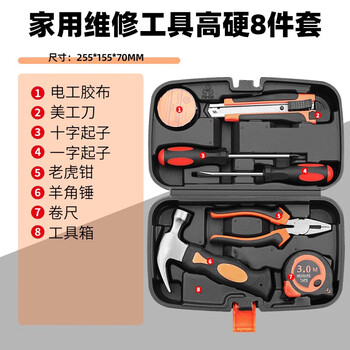 Sailotou household tool box set hardware tool set multi-functional household electrician woodworking telecommunications repair tools household maintenance tools high-hardness 8-piece set