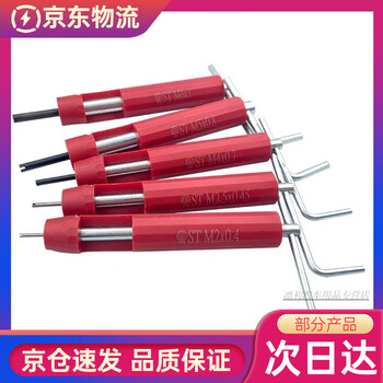 Insert screw sleeve installation tool wire sleeve wire screw installation wrench sleeve thread protective sleeve tooth sleeve screw sleeve sheath st m2*0.4 red nylon