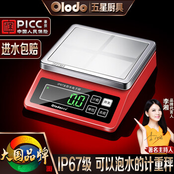 Olodo germany electronic scale kitchen high-precision gram scale household kitchen scale food scale gram scale baking scale gram scale waterproof weight counting 304 15kg 0.1g
