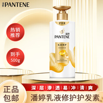 Pantene conditioner 3 minute miracle conditioner lotion repair silky smooth hair care smooth hair care essence for men and women lotion repair essence 500g
