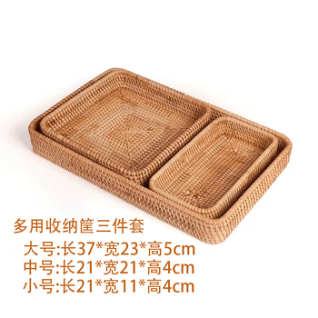 Clcey rattan storage basket bamboo fruit plate japanese bread basket steamed bread basket living room fruit basket household handmade tray multi-purpose storage three-piece set