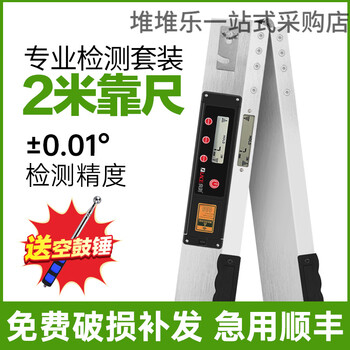 Liangchai aluminum alloy ruler 2-meter folding digital display level ruler high-precision house inspection tool electronic vertical detection ruler m basic pointer model 2-meter ruler
