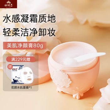 Xie fuchun makeup remover balm for eyes, lips and face gentle cleansing snow lotus skin purifying balm 80g gift for girlfriend