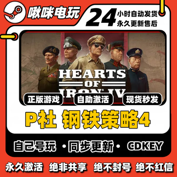 Steamp strategy game iron steam ambition genuine national full dlc version cdk activation code body package 4 p society strategy game 4 bear heart 4 deluxe edition body + full dlc activation code