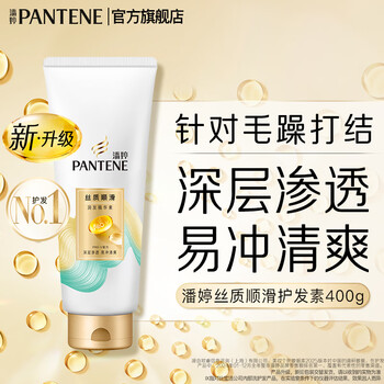 Pantene nourishing conditioner conditioner, conditioner, essence for scalp and hair, universal for men and women, silky smooth essence 400g