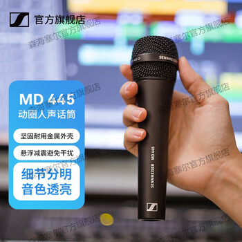 Sennheiser md435/md445 professional dynamic wired microphone home karaoke live conference microphone radio equipment md445