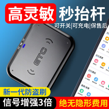 Farijie 2025 new smart cardless etc. national general motors etc. 5% off for high-speed passage, switchable charging 2025 luxury model, tied to wechat, solar + charging