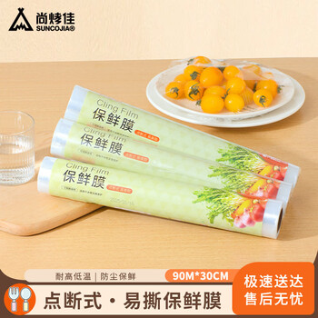 Suncojia point-break disposable cling film food-grade microwave refrigerator suitable food preservation bag 90 meters * 30 cm