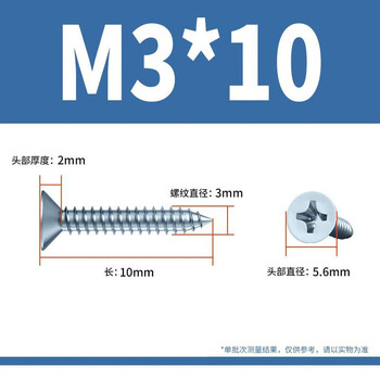 Chengliu countersunk head cross plus hard countersunk head tip tail self-tapping screw nail flat head wood screw rose nail bolt m4 countersunk head m3*101kg