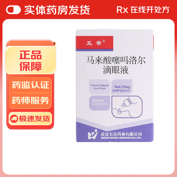 Wujing timolol maleate eye drops 5ml 25mg 5 pack