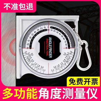 Factory direct sales multi-function angle measuring instrument, high-precision slope meter with magnetic level, vertical angle pendulum, silver