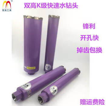 Double high rhinestone double high purple rhinestone bits double high k class sharp drill bits discount fast 25*450