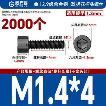 Wen yijia 12.9 grade high-strength screws, hexagon socket screws, cylindrical head bolts, cup head screws m2m6-m8 m1.4*4 2000 pieces