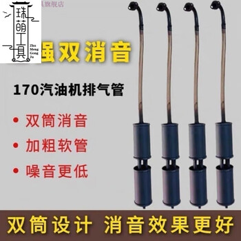 Sailoto range extender silencer gasoline engine generator silencer double exhaust pipe long hose silencer double barrel low noise 95 miles long